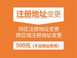 3.公司地址变更02.jpg