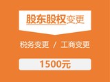 5.股东股权变更02.jpg