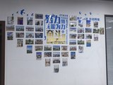 企窝窝文化墙