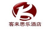 客来思乐酒店.jpg