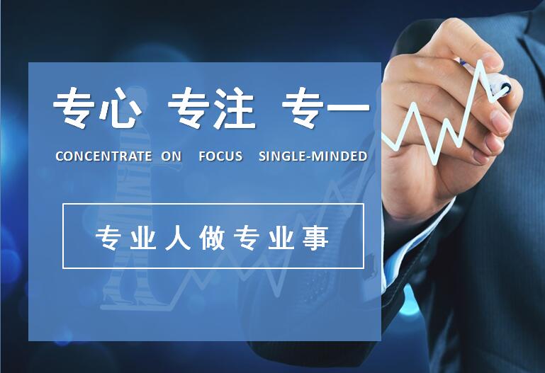 专业人做专业事儿.jpg