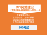 2.网站建设002.png