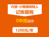 1.内资小规模0申报02.png