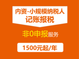 2.内资小规模非0申报02.png