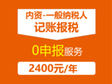 3.内资一般人0申报02.png