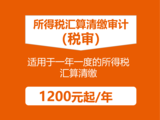 6.税审02.png