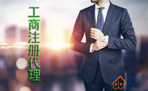 北京工商注册代理.jpg 北京工商注册代理.jpg